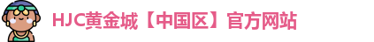 hjc黄金城官网H6